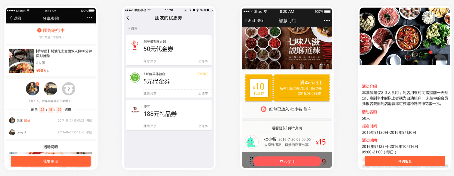 Wechat_restaurant_apps2.png