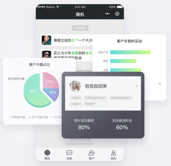 wechat_crm_salesforce_ui1.png