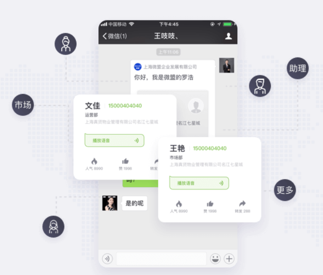 wechat_crm_salesforce_ui3.png