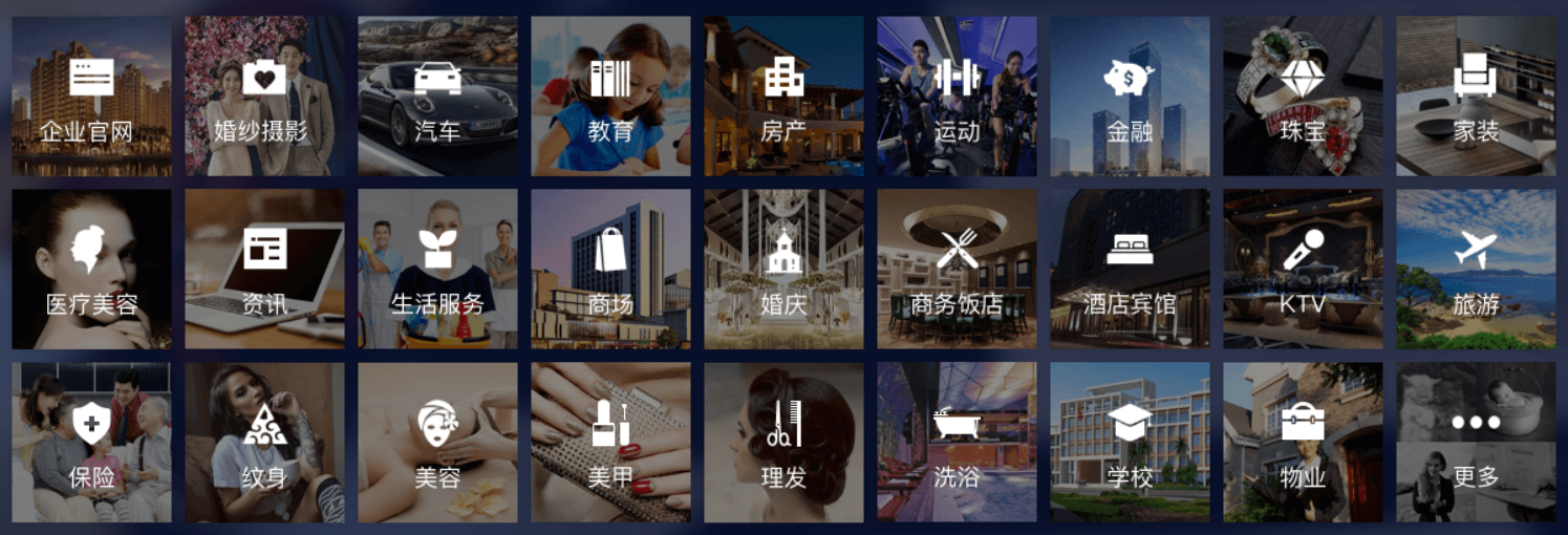 wechat_website_templates.png